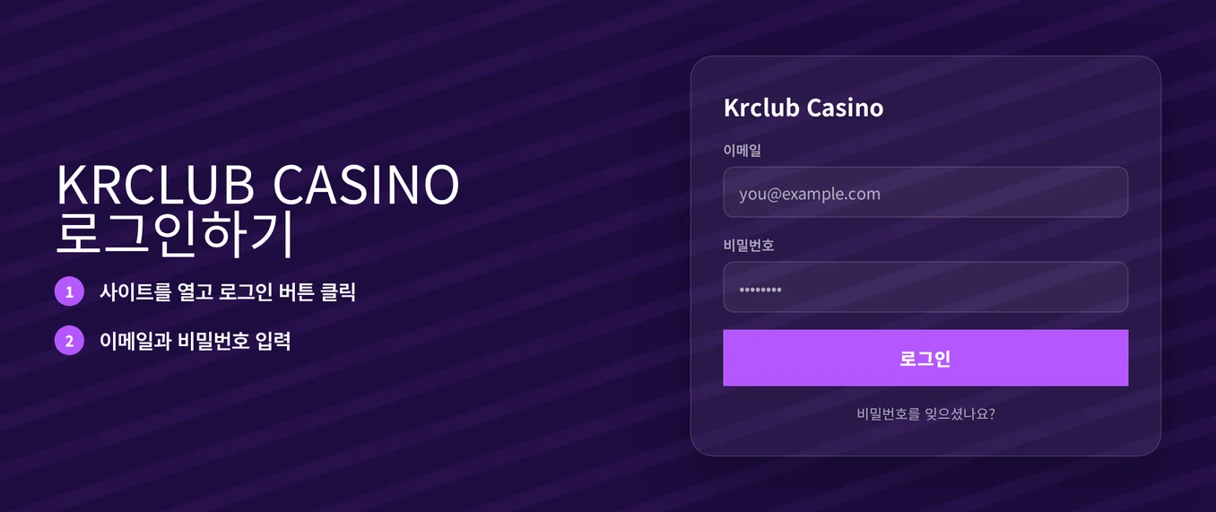 Krclub Casino 로그인 화면