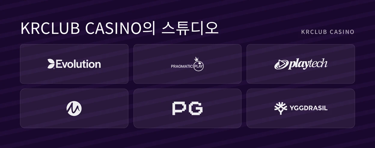 KRClub 게임 제공사 로고