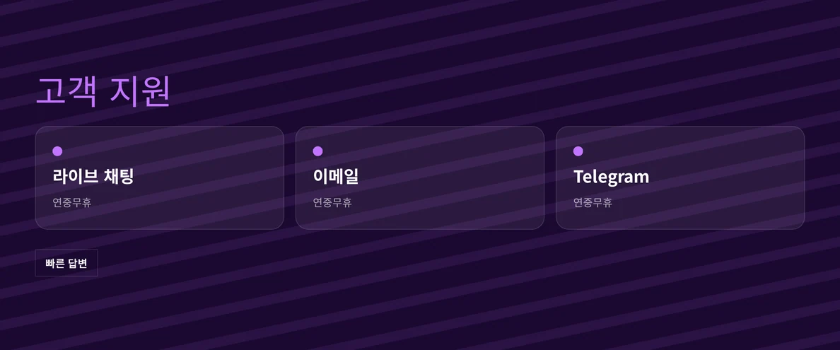 KRClub 고객 지원 채널: 라이브 채팅, 이메일, 텔레그램