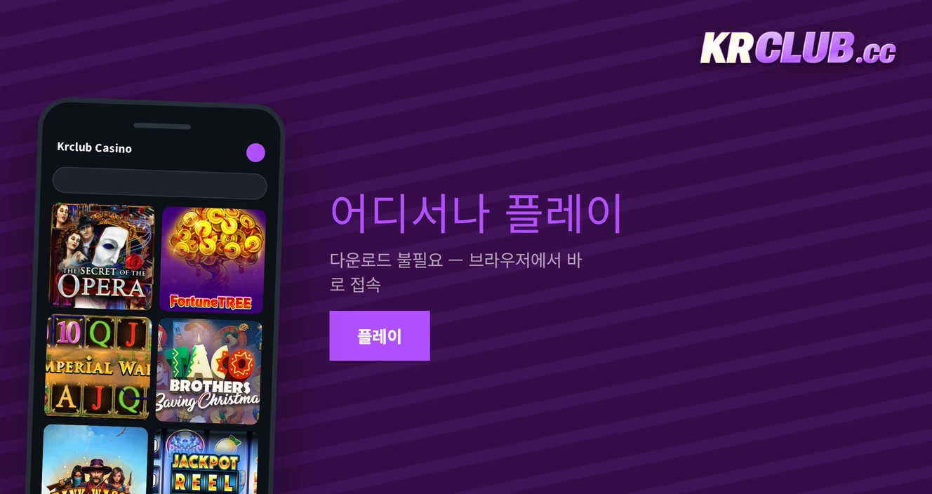 Krclub Casino 모바일 게임 로비