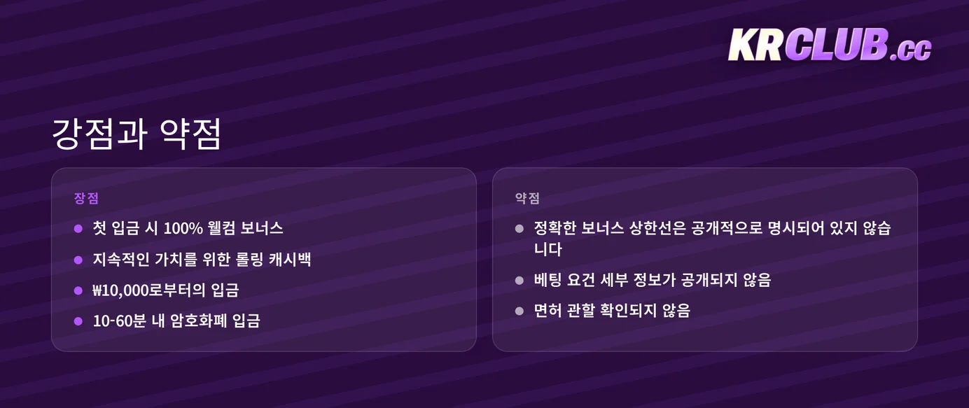 확인하세요 강점과 약점